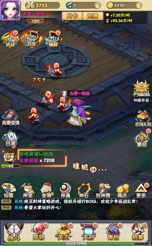 三网H5游戏【神仙与妖怪H5】2024最新整理WIN系服务端 GM后台 教程【站长亲测】