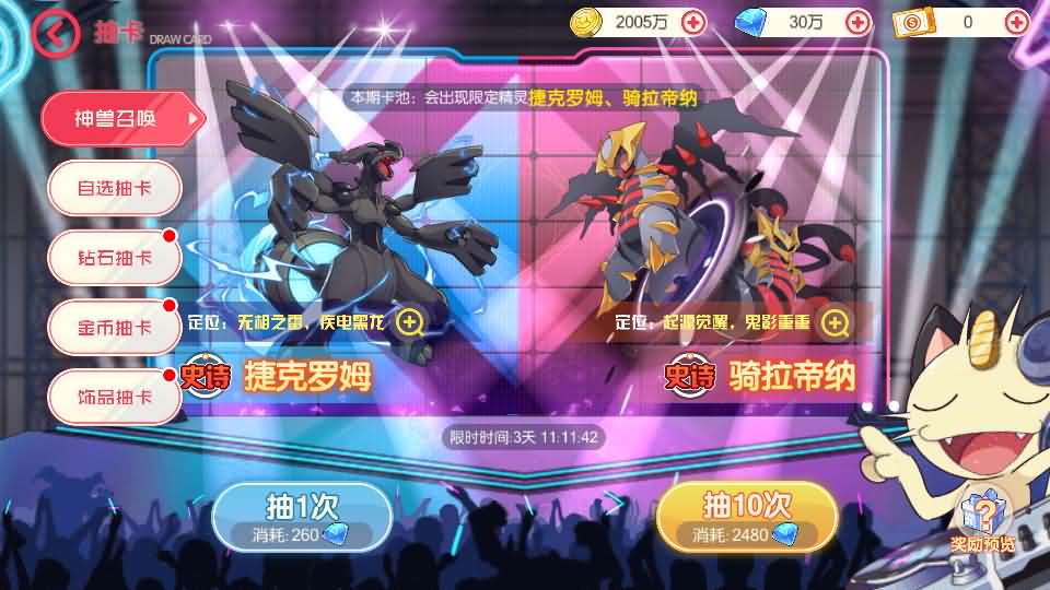 怀旧3D横版卡牌回合手游【口袋冠军皮卡丘代金券内购多区跨服完整版】最新整理单机一键即玩镜像端 Linux手工服务端 管理后台 代理后台 网页注册 GM授权后台 安卓苹果双端 热更加解密工具 加卡教程 详细搭建教程 视频教程