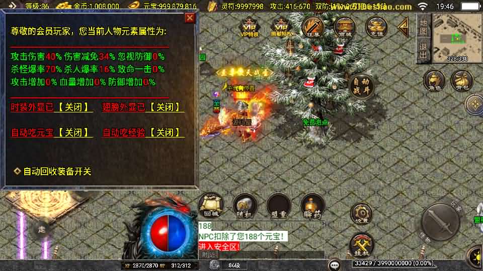 战神引擎传奇手游【1.80新UI战圣巅峰复古大背包-白猪3】最新整理Win系特色服务端 安卓苹果双端 GM授权后台 详细搭建教程