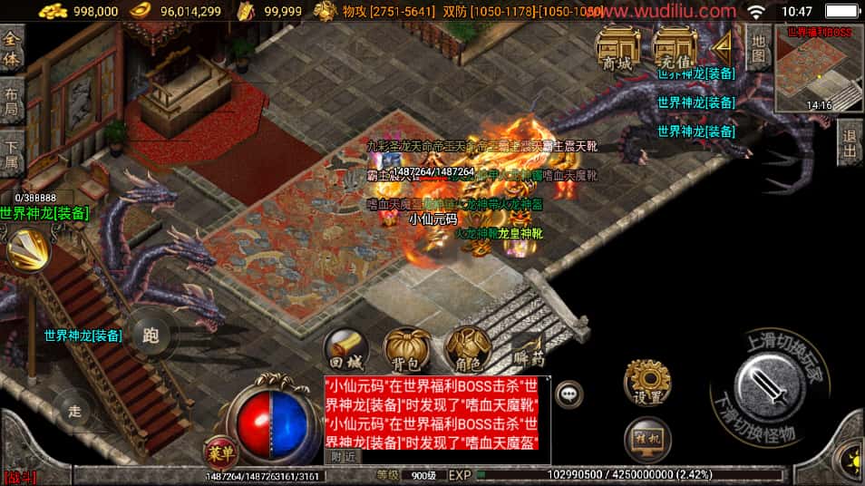 战神引擎传奇手游【神迹小黄人单职业十五大陆白猪版】7月最新打包Win系一键服务端 详细搭建教程 语音视频教程 GM物品充值后台 安卓苹果双端