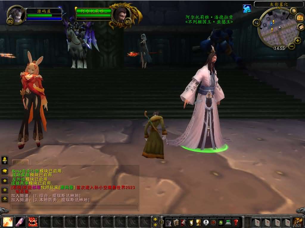 典藏怀旧端游【魔兽世界335我欲修仙】最新整理Win系服务端 登录器 补丁 网页注册 GM指令教程 详细搭建教程