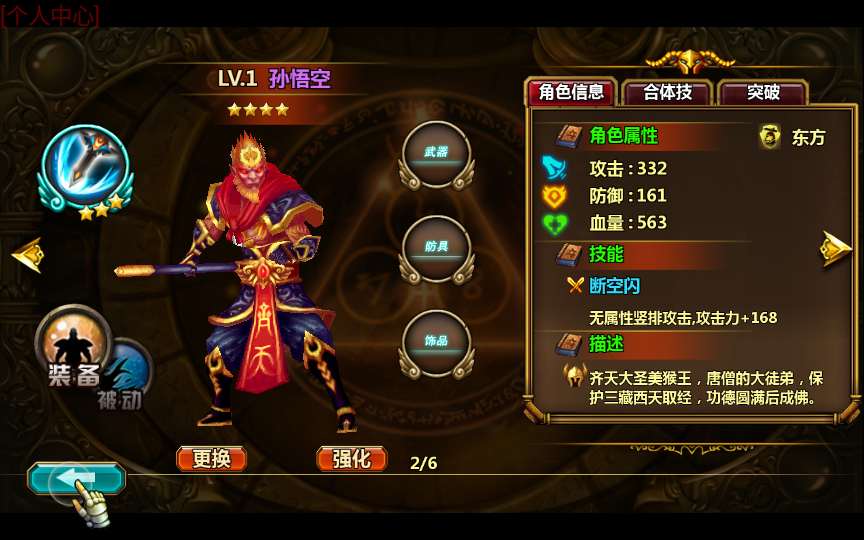 回合手游【众神之光之诸神之怒】最新整理Win系一键即玩服务端+运营后台+详细搭建教程