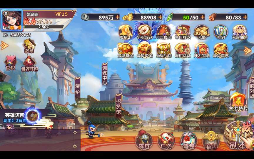 卡牌回合手游【主公别闹-神话三国代金劵内购版】2025最新整理单机一键即玩镜像端 Linux手工服务端 GM后台 教程【站长亲测】