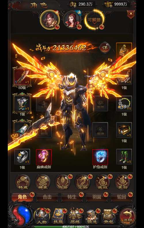 三网雷霆H5游戏【至尊雷霆H5】2023整理Win一键既玩服务端 GM后台【站长亲测】