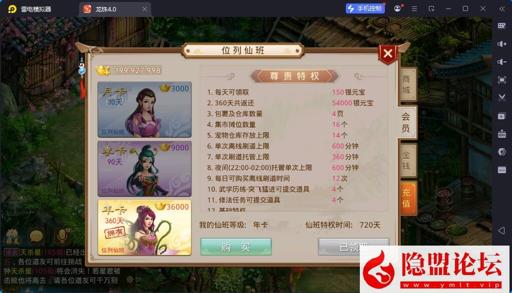 经典回合手游【问道-龙珠4.0特色端】最新整理VM一键单机版 Win系手工外网端 隐盟视频教程 安卓端 GM运营后台