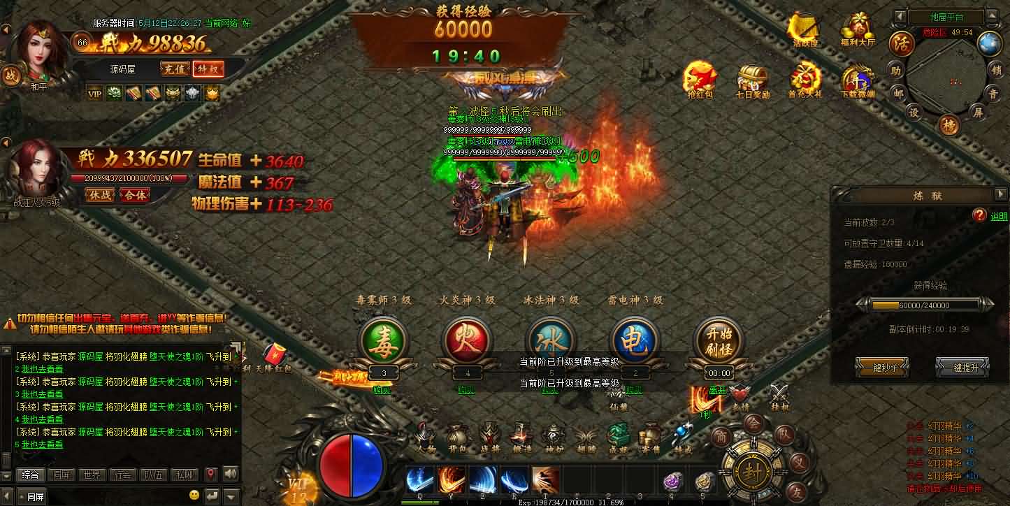 典藏传奇页游【散人传说-烈焰焚天-烈火屠龙】最新整理Win系服务端 详细搭建教程 货币修改教程