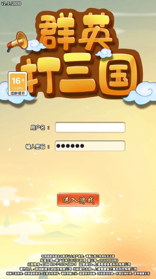三国卡牌回合手游【群英斗三国】最新打包Linux手工服务端 详细搭建教程 视频教程 CDK运营授权后台 GM授权后台 安卓客户端-源码分享站