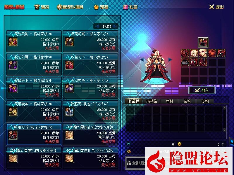 最新整理经典特色网单DNF星河86虚拟机一键单机版自制副本完美技能操作流畅回收继承跨界 视频教程 GM工具