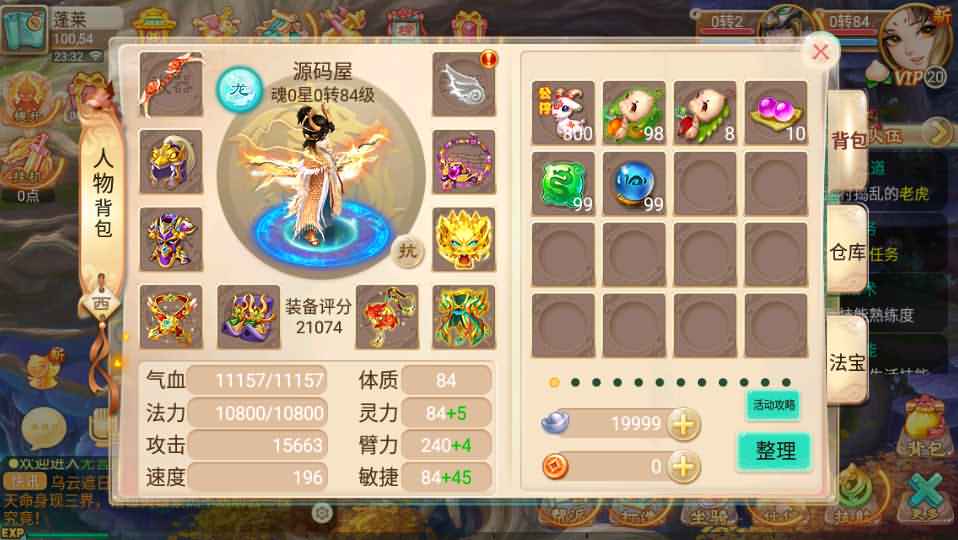 大话回合手游逍遥西游之【弑魂西游】最新整理LINUX手工服务端+安卓+GM后台+详细搭建教程