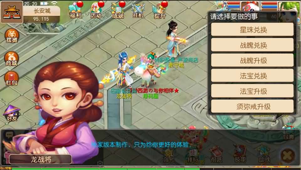 MT3换皮梦幻【缥缈西游】最新整理商业开服手工端+点化套装+安卓+GM后台+详细搭建教程+源码