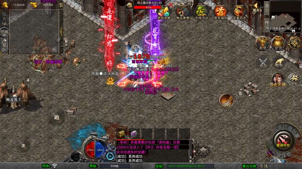 XO三端引擎传奇手游【1.80帝王合击第二季】最新整理Win系服务端 PC安卓苹果三端 加密工具 详细搭建教程