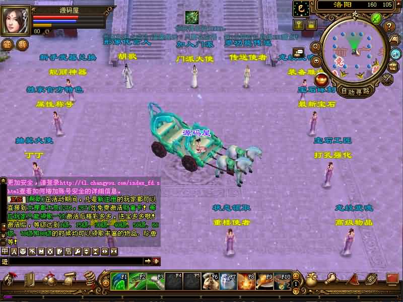 经典武侠端游【天龙八部之极天战神】最新整理Linux手工服务端 PC客户端 GM工具 详细搭建教程