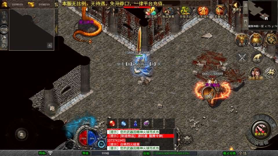 XO三端引擎传奇手游【1.80龙腾盛世合击】最新整理Win系服务端 PC安卓苹果三端 加密工具 详细搭建教程