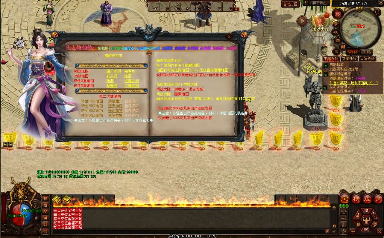 星河引擎传世端游【魔游纪第二版】最新整理Win系服务端 彩虹登陆器 客户端 详细搭建教程