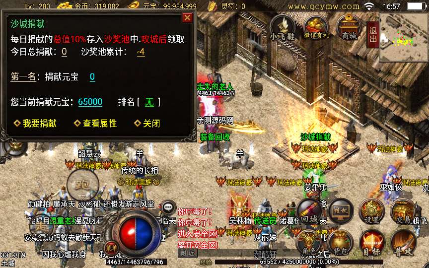 战神引擎传奇手游【1.76复古飞鞋传说】2024整理复古服务端 陪玩假人 玛法任务 怀旧复古【站长亲测】