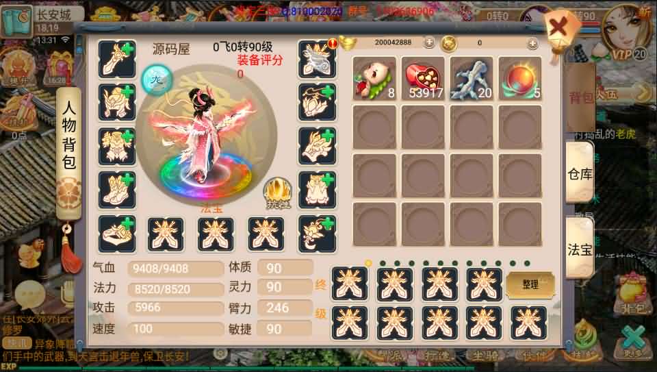 大话西游【牛牛西游升级版】最新整理手工端+安卓苹果双端+授权后台+详细搭建教程