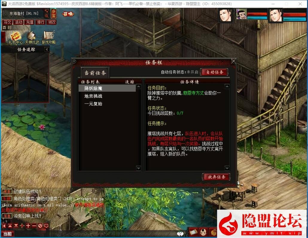 GGE大话端游【皮皮西游8.6终极精修版】最新整理免虚拟机一键单机版解压即撸 配套GM工具 视频教程