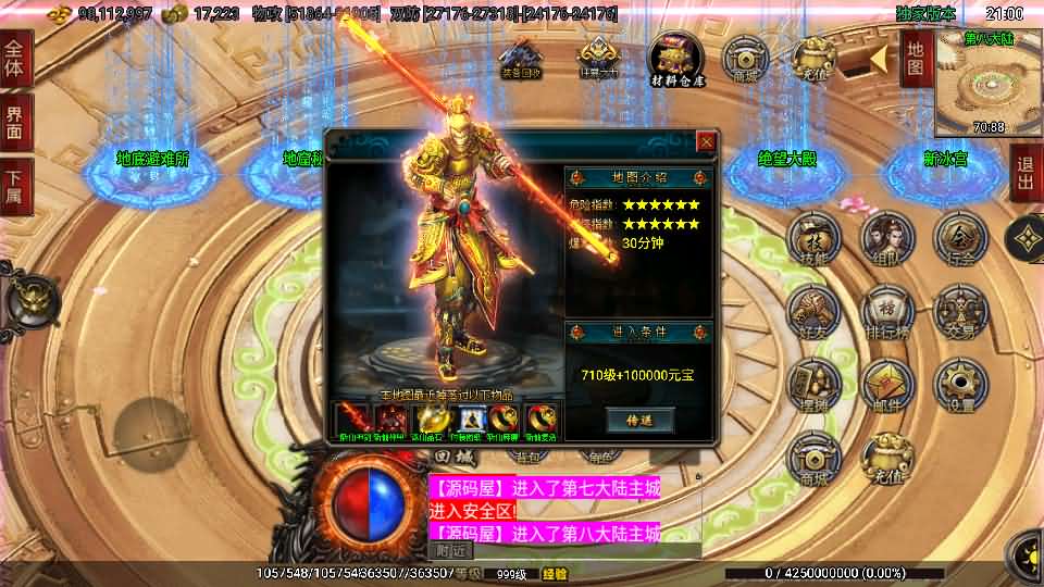 战神引擎传奇手游【单职业仙域劫白猪版第二季】最新整理WIN系特色服务端+安卓苹果双端+GM授权后台+详细搭建教程