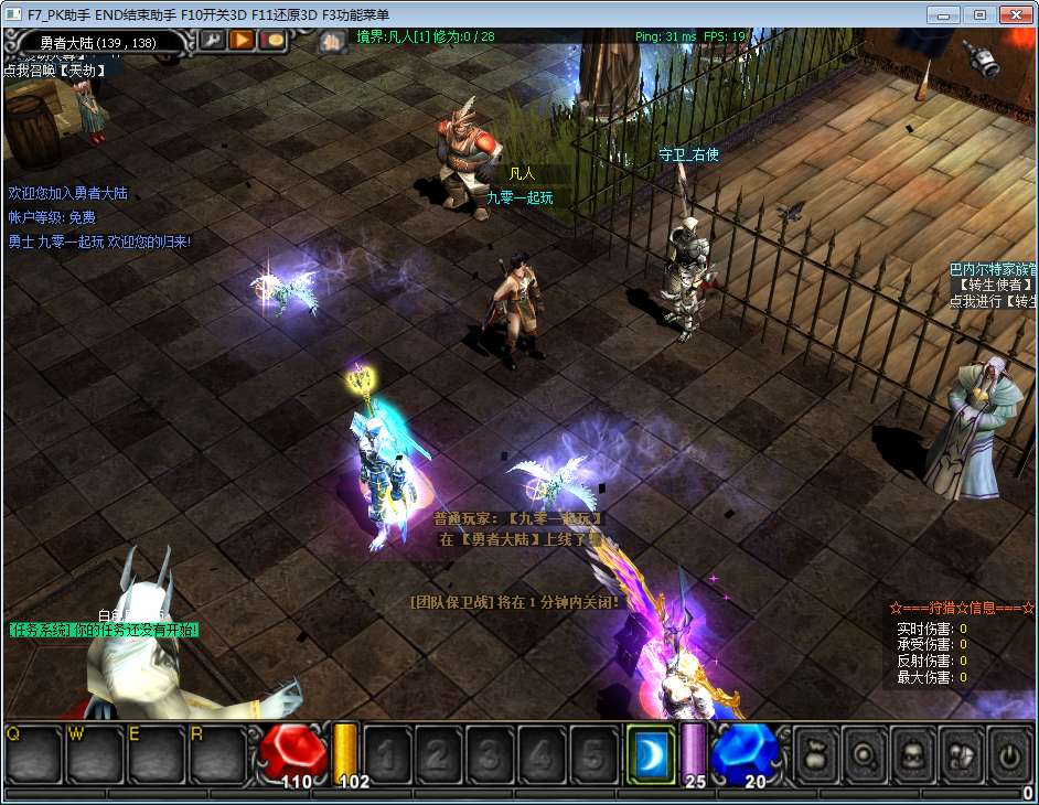 经典2.5D奇迹端游【修仙奇迹S17】Win一键即玩服务端 MU工具 网页注册 PC客户端 教程