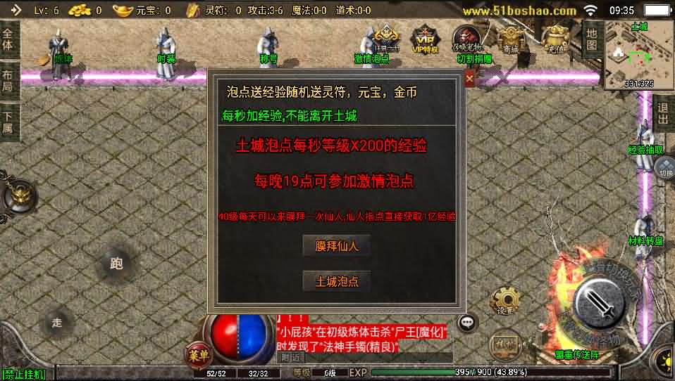 战神引擎传奇手游【1.76神器之兽完美赤月白猪版】最新整理半手工服务端+时装+炼体+十二生肖