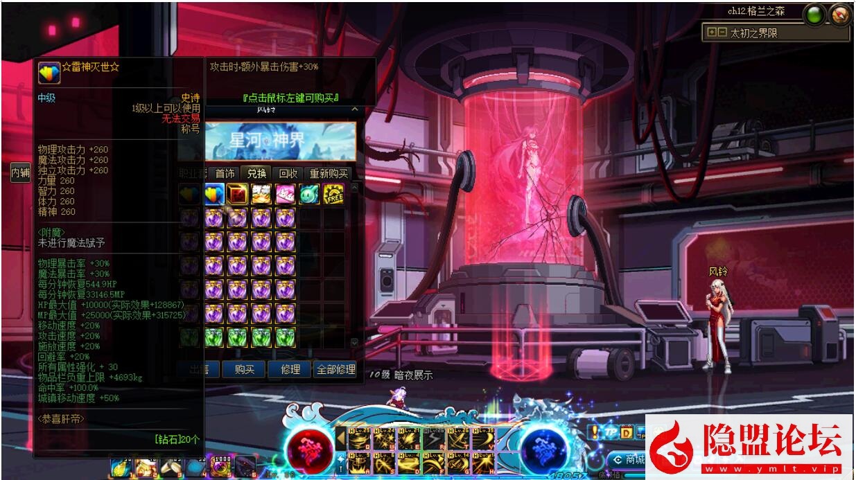 最新整理经典特色网单DNF星河86虚拟机一键单机版自制副本完美技能操作流畅回收继承跨界 视频教程 GM工具