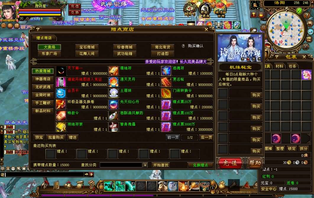 经典武侠端游【天龙八部之重楼中变】最新整理单机一键即玩镜像端 Linux手工服务端 PC客户端 GM工具 详细搭建教程