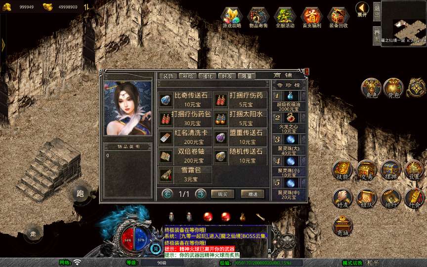 XO三端引擎传奇手游【1.80龍之傳奇】2025整理复古服务端 龍之神殿 龍之仙境 恶魔殿堂 王者之路