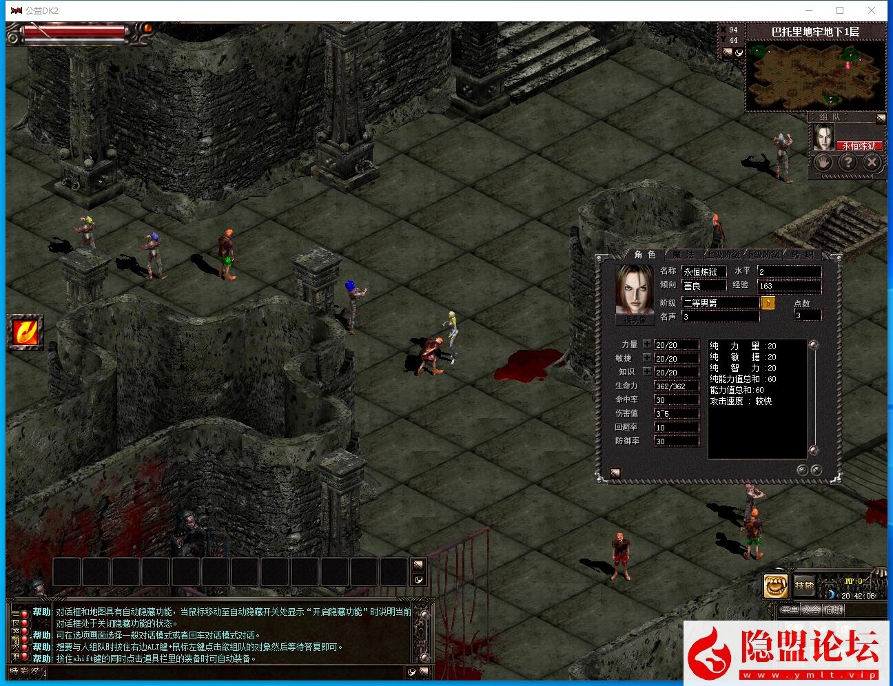 五一特供精品网单【天之炼狱DK2公益服】永恒-涅槃-九天炼狱内置商场180端VM一键单机端 隐盟视频教程 GM修改工具