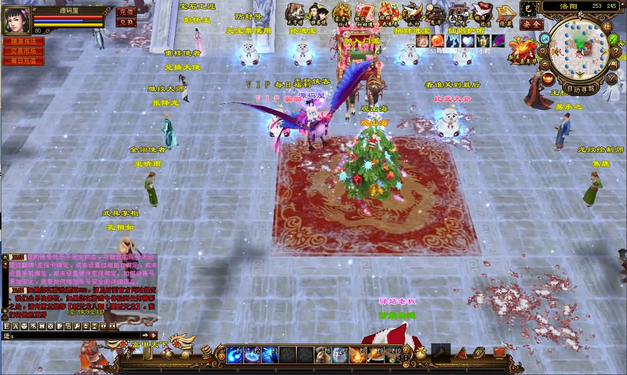 经典武侠端游【天龙八部之观山海佣兵版】最新整理单机一键即玩镜像端 Linux手工服务端 PC客户端 GM工具 详细搭建教程