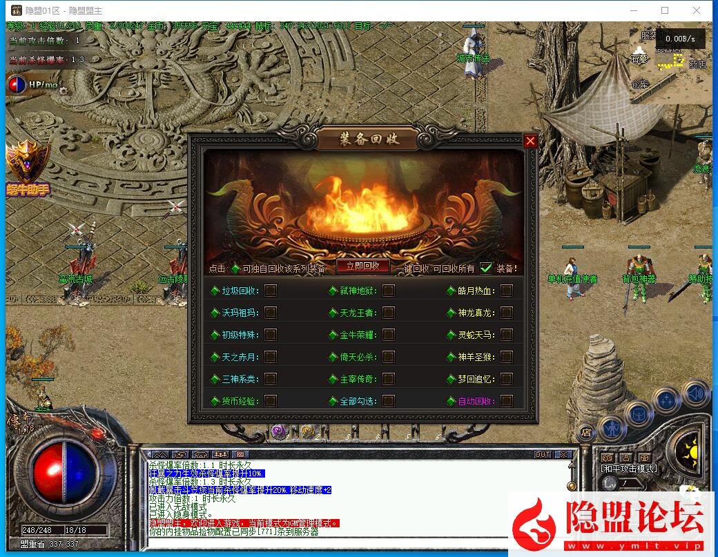 稀有精品复古三职业传奇1.76特色耐玩版本全屏吸怪鞭尸群体切割自动拾取回收 视频教程