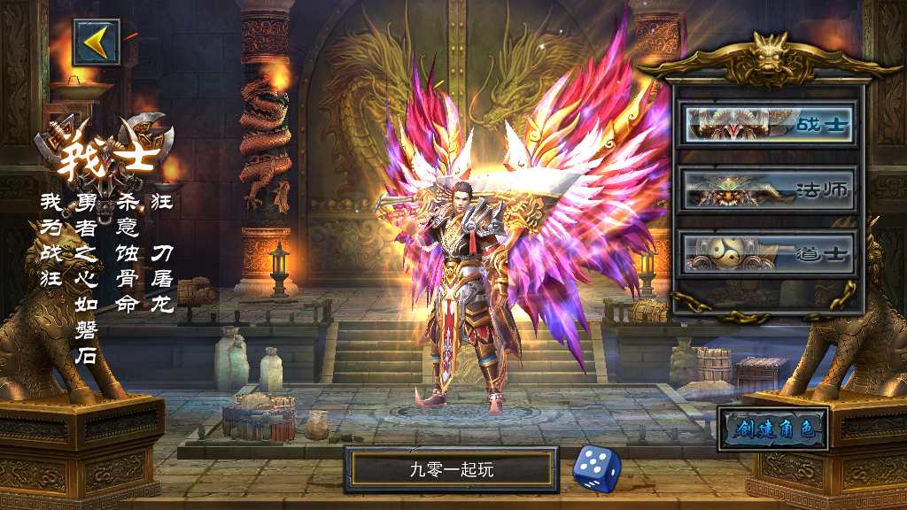 稀有3D传奇手游【变态传奇3D】2023整理Win一键即玩服务端 教程【站长亲测】