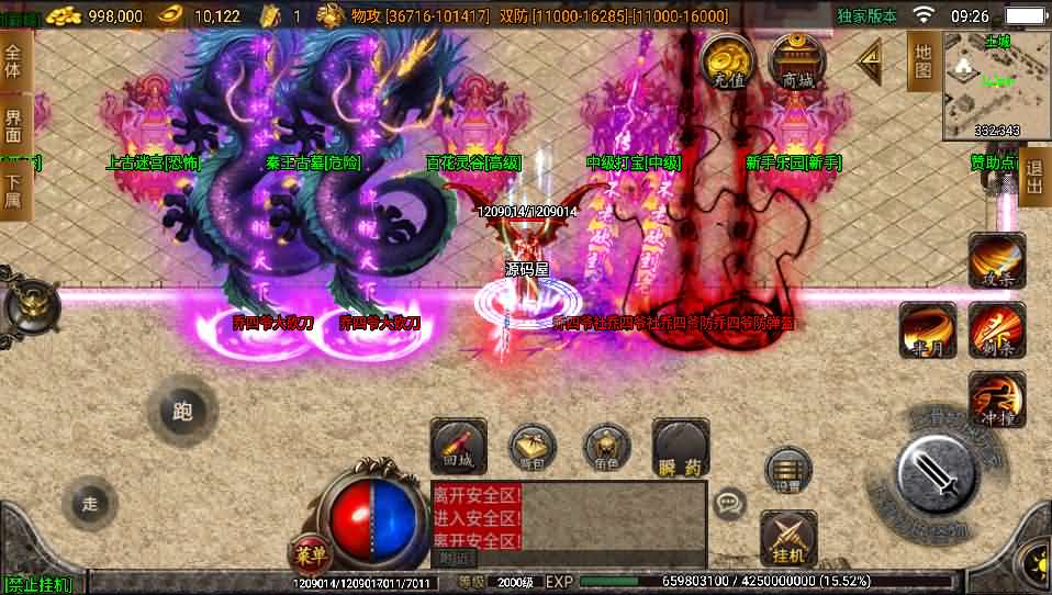 战神引擎传奇手游【永恒传说】最新整理Win系服务端+安卓苹果双端+GM后台+详细搭建教程