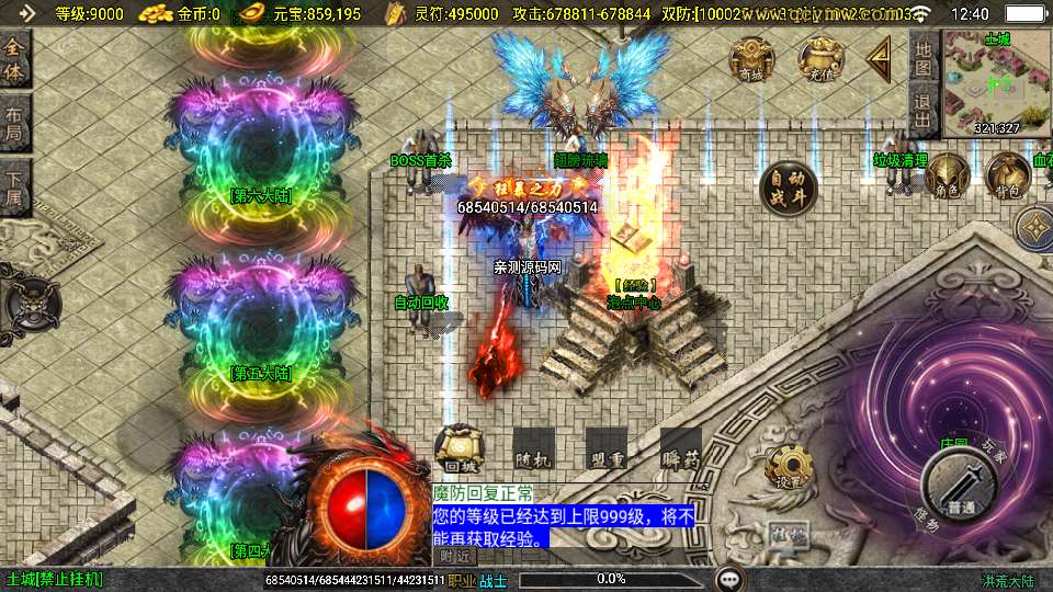 战神引擎传奇手游【洪荒单职业24大陆[白猪3]】2025整理特色服务端 蚂蚁巢穴 火龙神殿 冰封之城