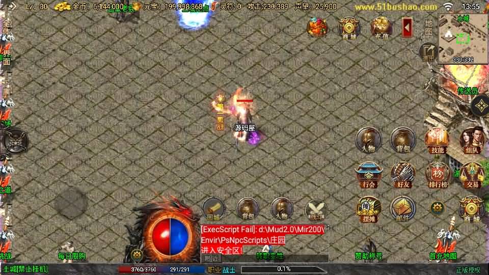 战神引擎传奇手游【征战九州三职业修复版】最新整理Win系特色服务端+安卓苹果双端+GM授权后台+详细搭建教程