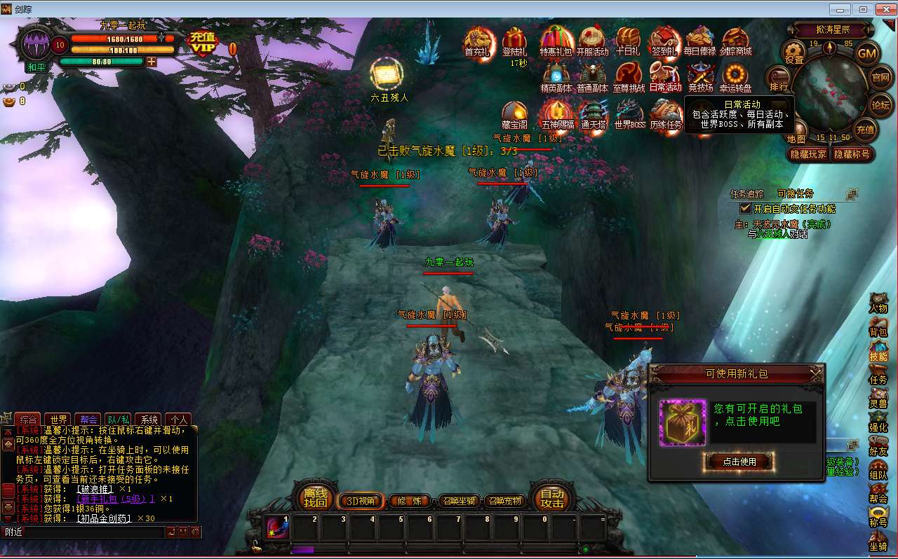 典藏3D魔幻端游【风暴剑踪OL】2024最新整理Win一键服务端 网页注册 GM工具 PC客户端 教程【站长亲测】