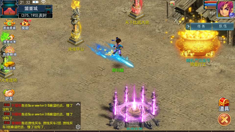 MT3换皮MH【单职业传奇梦幻】8月最新打包VM单机一键端 Linux手工服务端 详细搭建教程 通用视频教程 GM后台 全套源码 安卓苹果双端