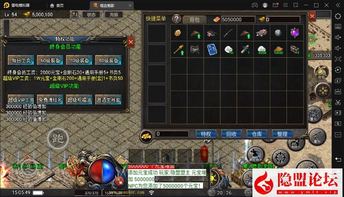 最新整理战神引擎【嗜血魅影三职业1.80仿996UI】VM一键单机版 Win系手工服务端 GM充值后台 视频教程 双端