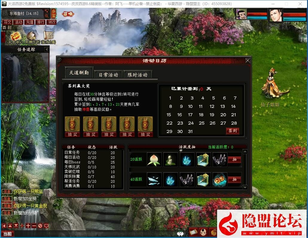 GGE大话端游【皮皮西游8.6终极精修版】最新整理免虚拟机一键单机版解压即撸 配套GM工具 视频教程