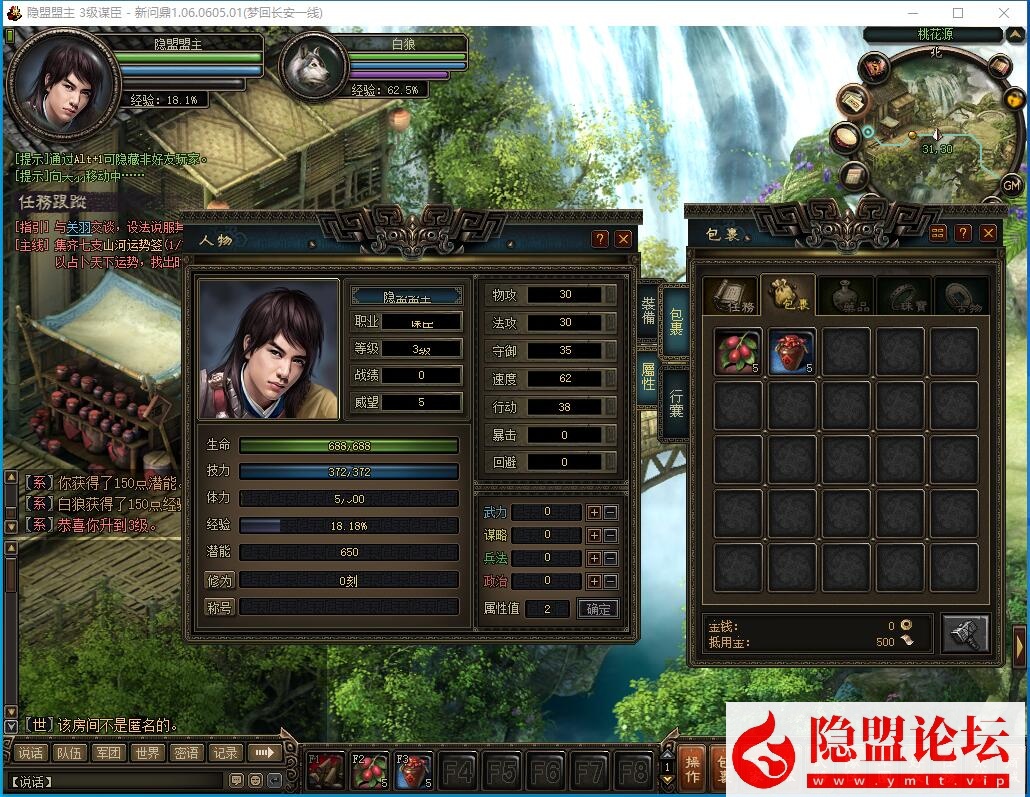 最新整理精品端回合制【新问鼎霸者端最新版本】VM一键单机端任务完善 视频教程 GM工具和充值修改教程