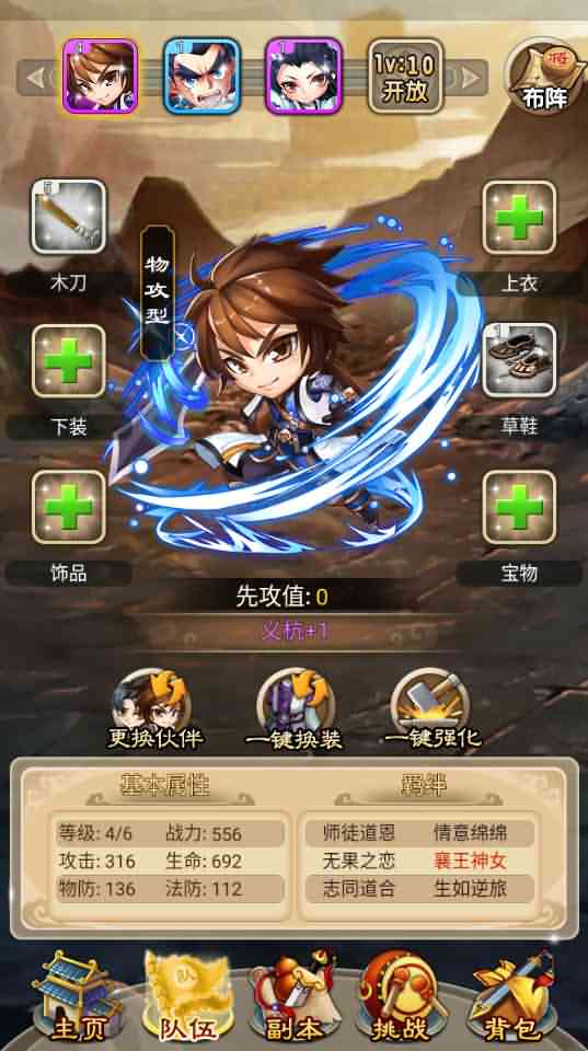 典藏武侠卡牌手游【白发魔女传奇】最新整理Win一键即玩服务端+后台+详细搭建教程