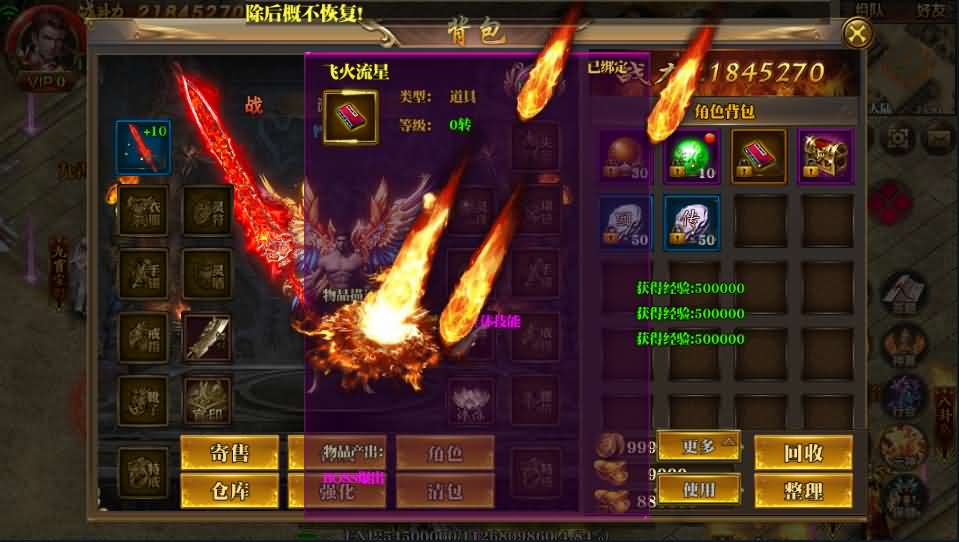 白日门传奇手游【传奇永恒超变版】最新整理单职业win一键即玩服务端+全新UI+全新地图+GM后台