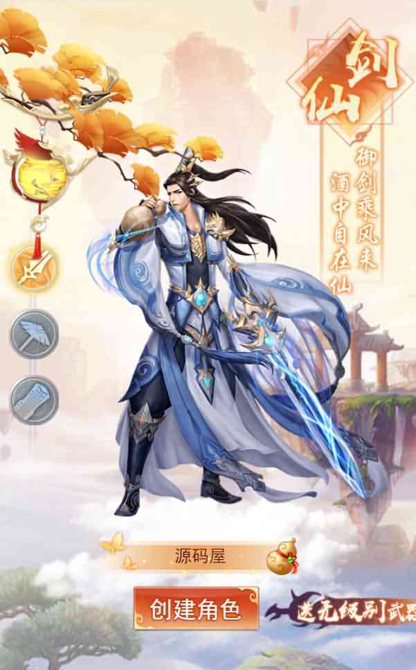 三网H5游戏【修仙伏魔录H5】最新整理一键即玩镜像端+Linux手工服务端+GM授权后台