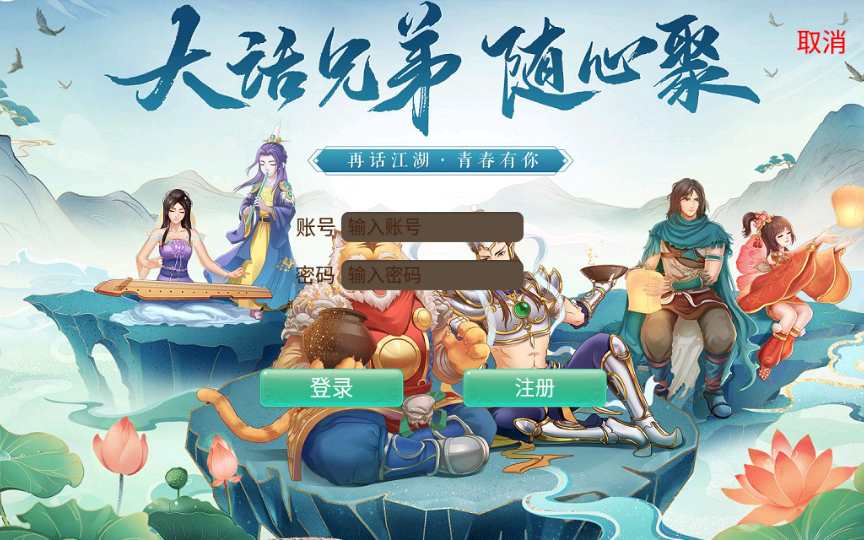 大话回合手游【逍遥西游之情缘西游超变精修版】2023整理单机一键既玩镜像服务端+Linux手工端+GM后台+教程-源码分享站