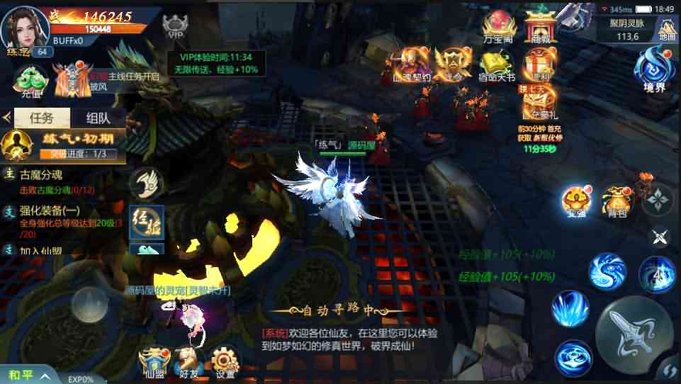 唯美仙侠手游【古剑飞仙多区修复版】最新整理Win一键既玩服务端+多区+清档开区视频教程+新版GM授权后台+安卓苹果双端+详细搭建教程