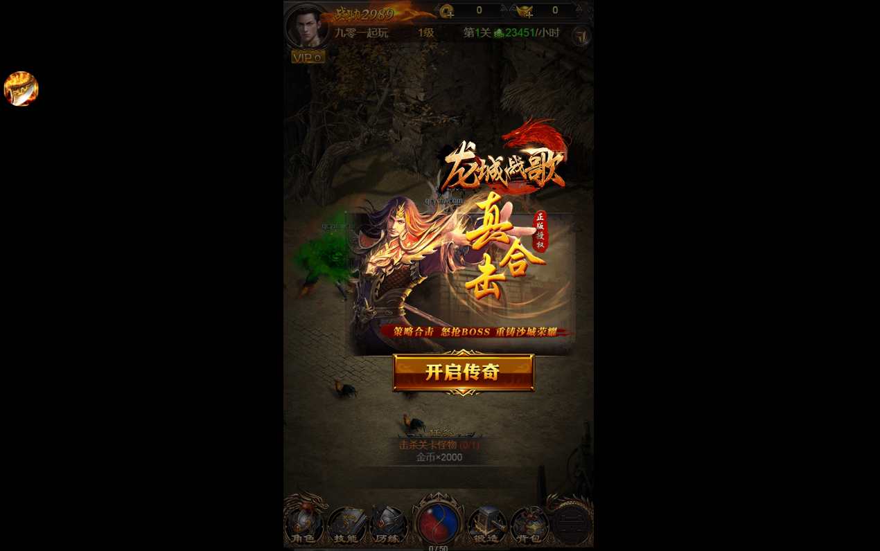 三网雷霆H5游戏【雷霆传奇H5之沙城霸业】2023整理Win一键既玩服务端 GM后台【站长亲测】