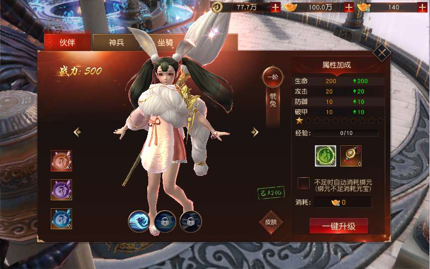 唯美仙侠手游【天道情缘之梦仙灵修复版】单机一键即玩镜像端 Linux手工服务端 GM授权后台 教程