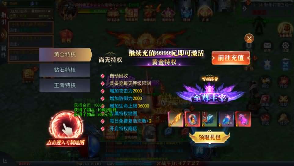 白日门传奇手游【重置九州多区跨服完整版】最新整理Win系服务端 前后端全套源码 管理后台 GM授权后台 安卓 详细搭建教程