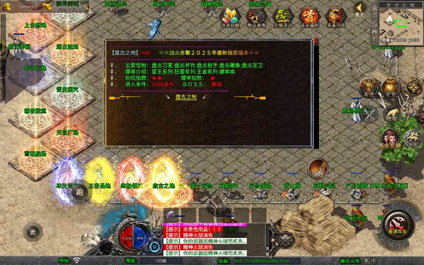 XO三端引擎传奇手游【1.85战火传奇合击版】2025整理复古服务端 叛军基地 上古禁地 影月新城 秦皇陵墓