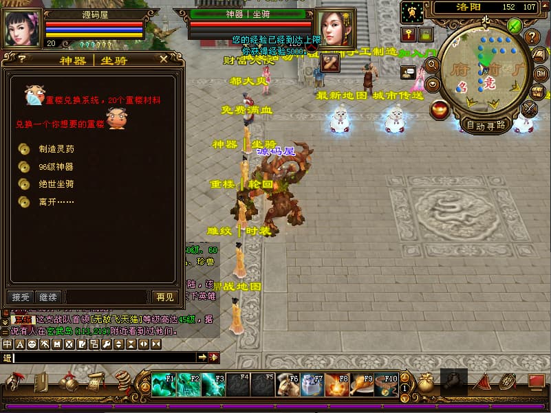 经典武侠端游【天龙八部之技能轮回真实穿刺版】9月最新打包VM单机一键端 Linux手工服务端 详细搭建教程 通用视频教程 GM工具 PC客户端