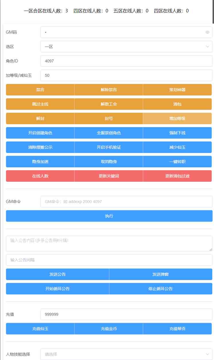 MT3换皮梦幻【逐梦西游】最新整理独家开服手工端+安卓苹果双端+GM后台+详细搭建教程